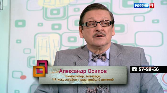  Ирхи тĕпел. Выпуск 14.01.2020 