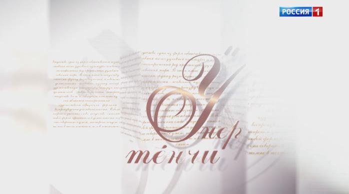  Ӳнер тĕнчи (Мир искусства). Выпуск 19.12.2020 