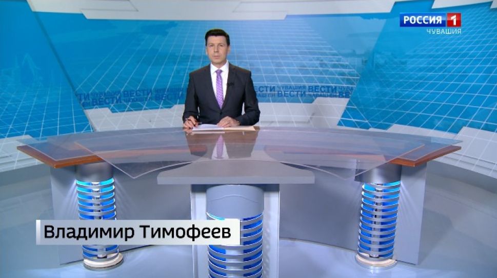    Вести Чăваш ен. Выпуск 03.02.2020   