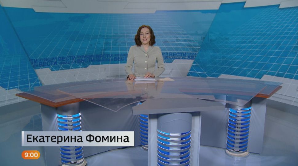  Вести Чăваш ен. Выпуск 10.02.2020 