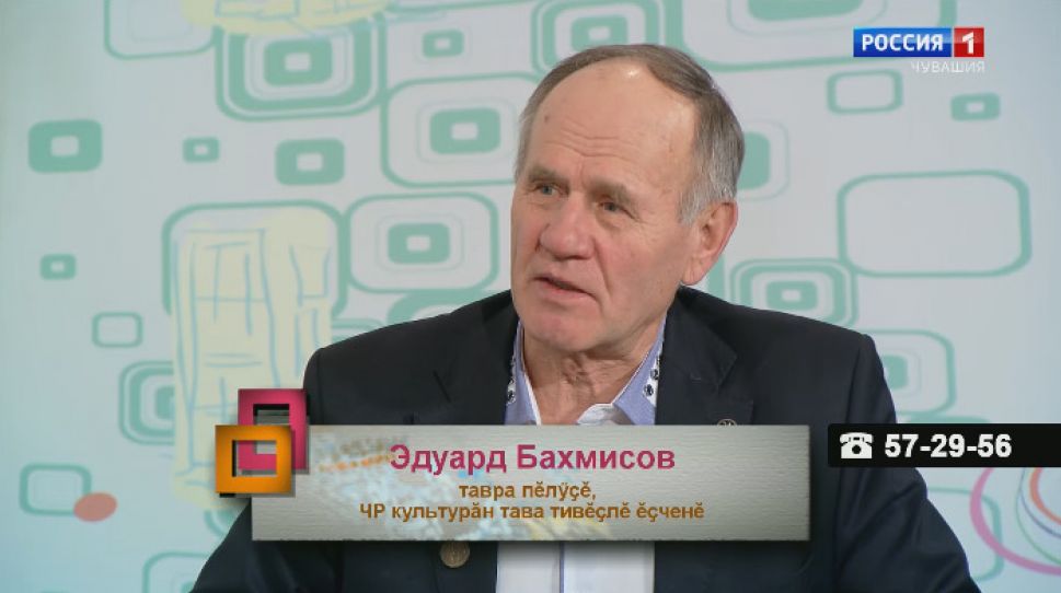  Ирхи тĕпел. Выпуск 11.02.2020   