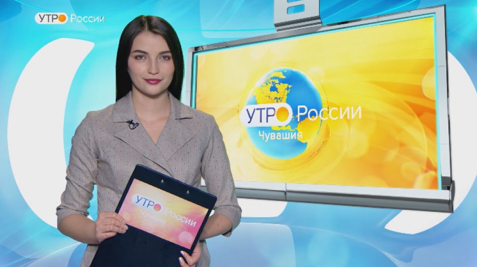  Утро России. Чувашия. Выпуск от 11.02.2020 