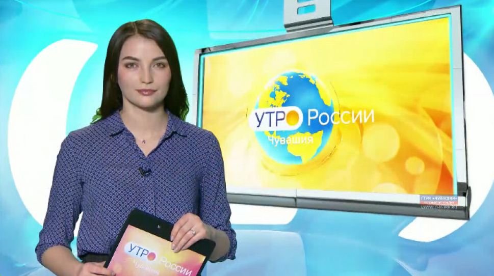  Утро России. Чувашия. Выпуск от 14.02.2020 