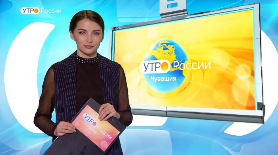 Утро России. Чувашия. Выпуск 17.02.2020