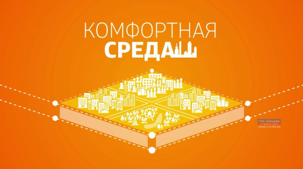  Комфортная среда. Выпуск от 20.02.2020 
