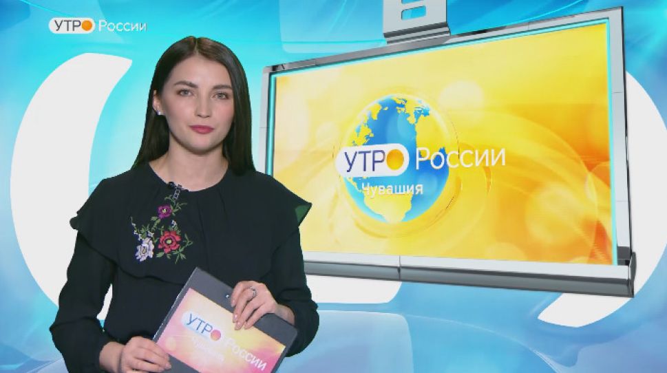  Утро России. Чувашия. Выпуск от 26.02.2020 