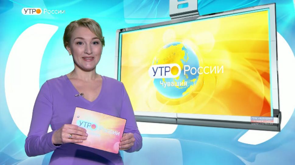  Утро России. Чувашия. Выпуск 27.02.2020 