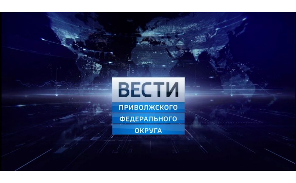 Вести ПФО. Выпуск от 28.02.2020