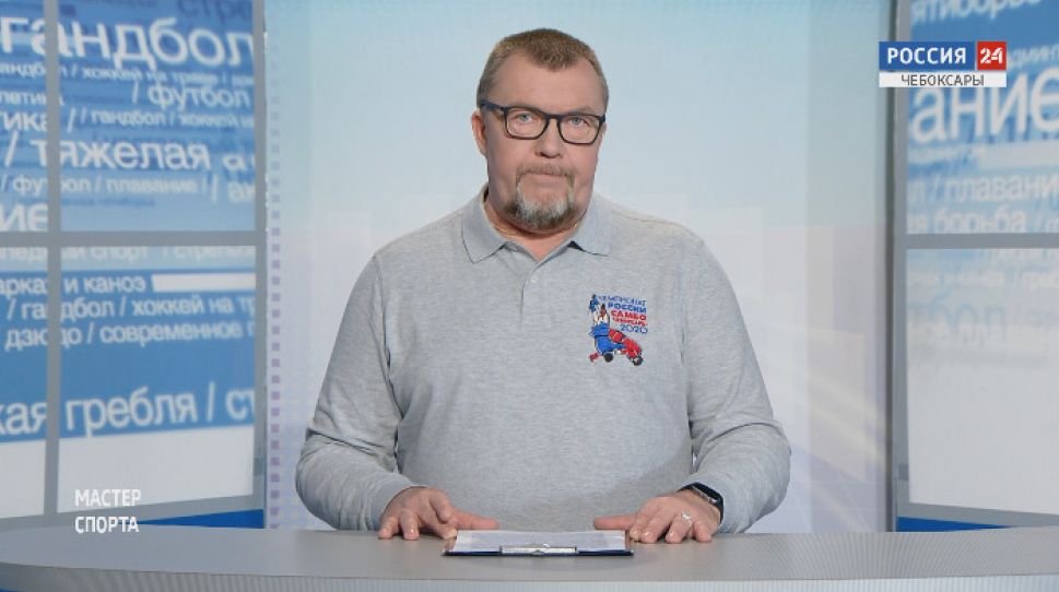  Мастер спорта. Выпуск от 05.03.2020 