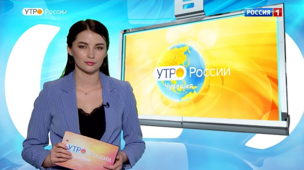 Утро России. Чувашия. Выпуск от 06.03.2020