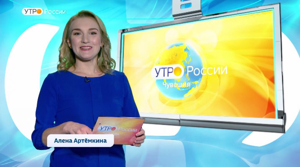   Утро России. Чувашия. Выпуск 13.03.2020  