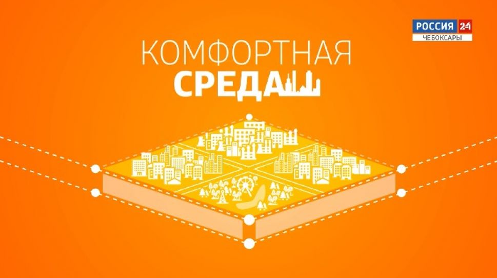  Комфортная среда. Выпуск от 19.03.2020 