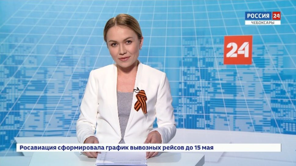 Вести. Чувашия. Выпуск от 07.05.2020