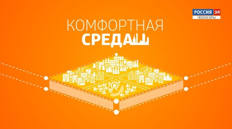 Комфортная среда. Выпуск от 22.05.2020