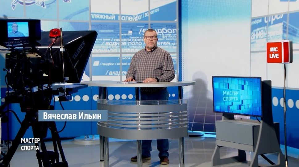 Мастер спорта. Выпуск от 28.05.2020