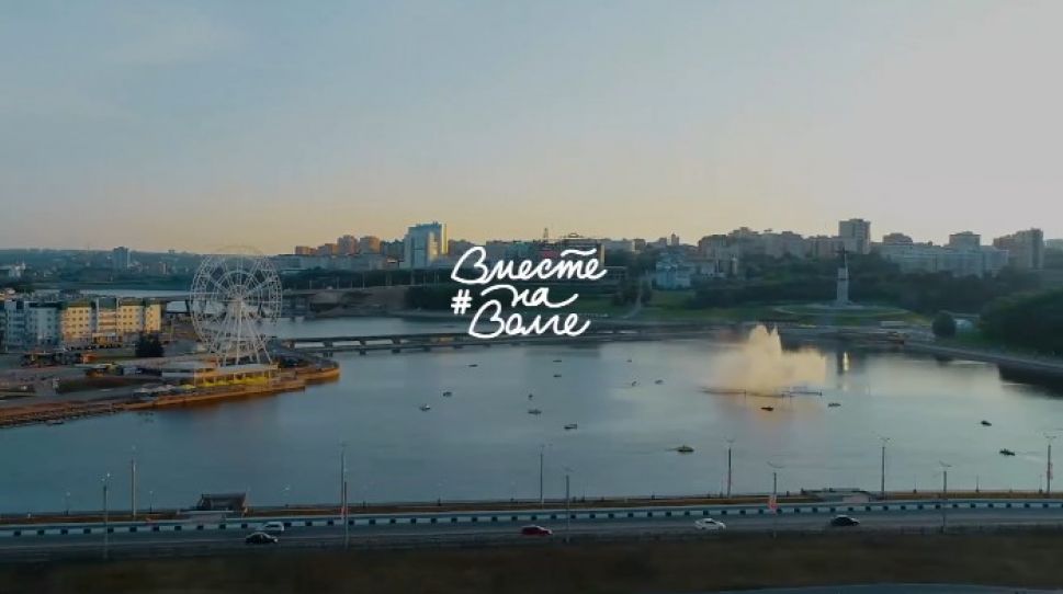 Концерт "Вместе на Волге"