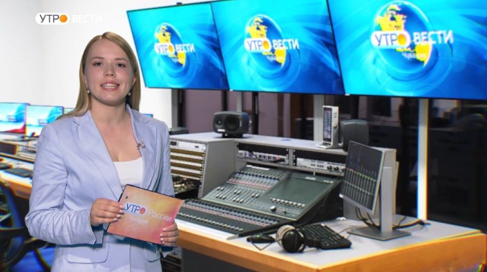 Утро Вести. Чувашия. Выпуск 13.07.2020