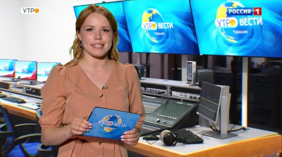 Утро Вести. Чувашия. Выпуск от 14.07.2020