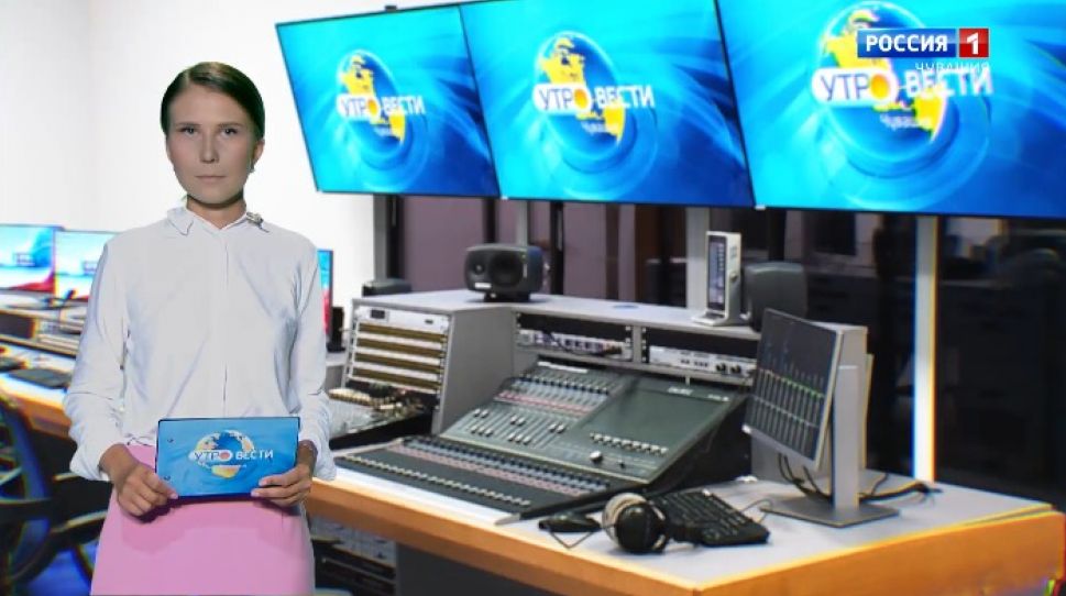 Утро Вести. Чувашия. Выпуск от 21.07.2020