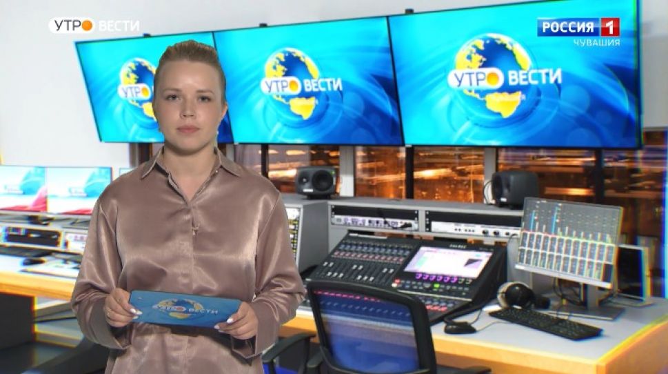 Утро Вести. Чувашия. Выпуск от 12.08.2020
