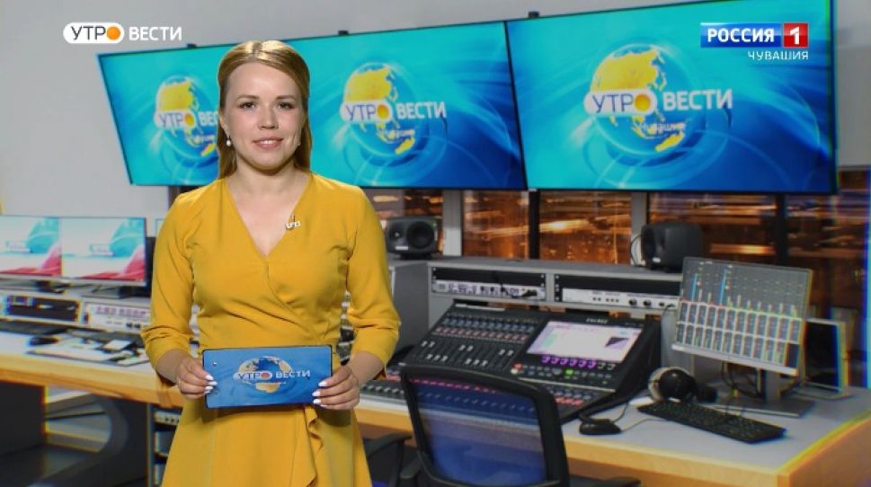 Утро Вести. Чувашия. Выпуск от 14.08.2020