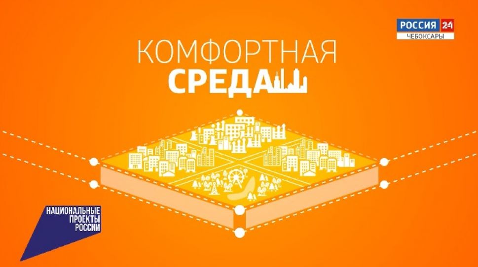Комфортная среда. Выпуск от 20.08.2020