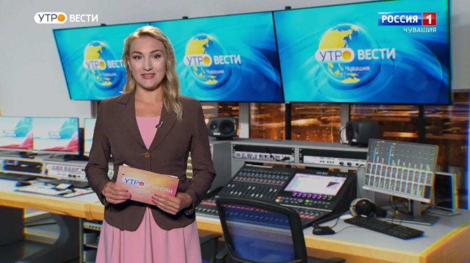 Утро Вести. Чувашия. Выпуск от 25.08.2020