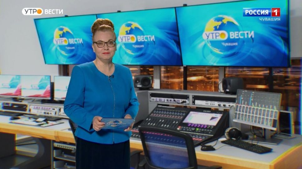 Утро Вести. Чувашия. Выпуск от 10.09.2020