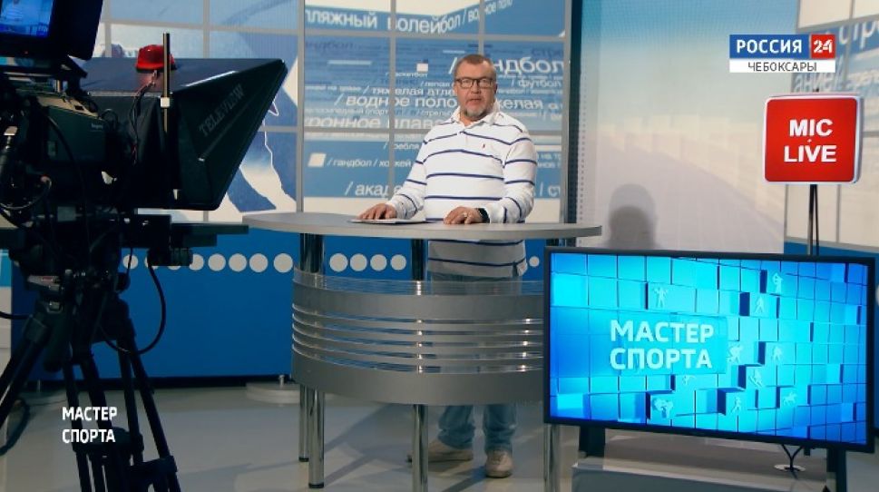 Мастер спорта. Выпуск от 11.09.2020