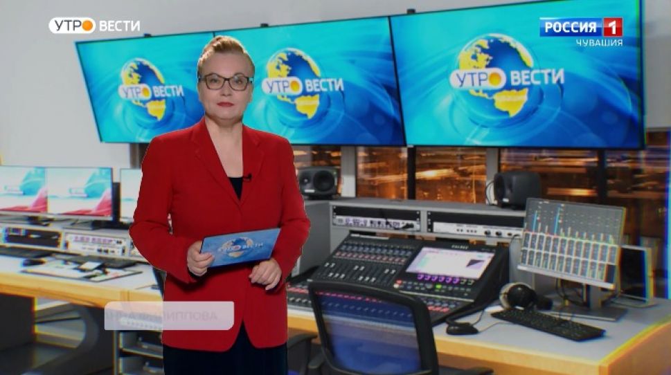 Утро Вести. Чувашия. Выпуск от 11.09.2020
