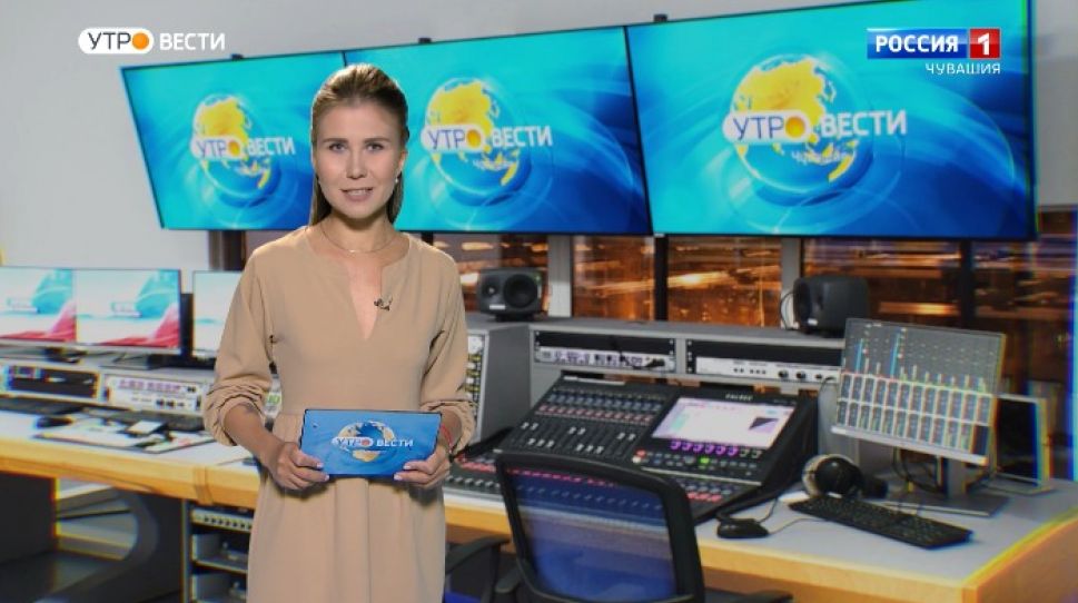 Утро Вести. Чувашия. Выпуск от 17.09.2020