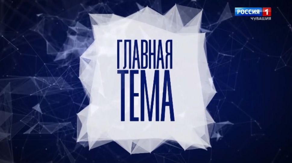Главная тема. Выпуск от 19.09.2020
