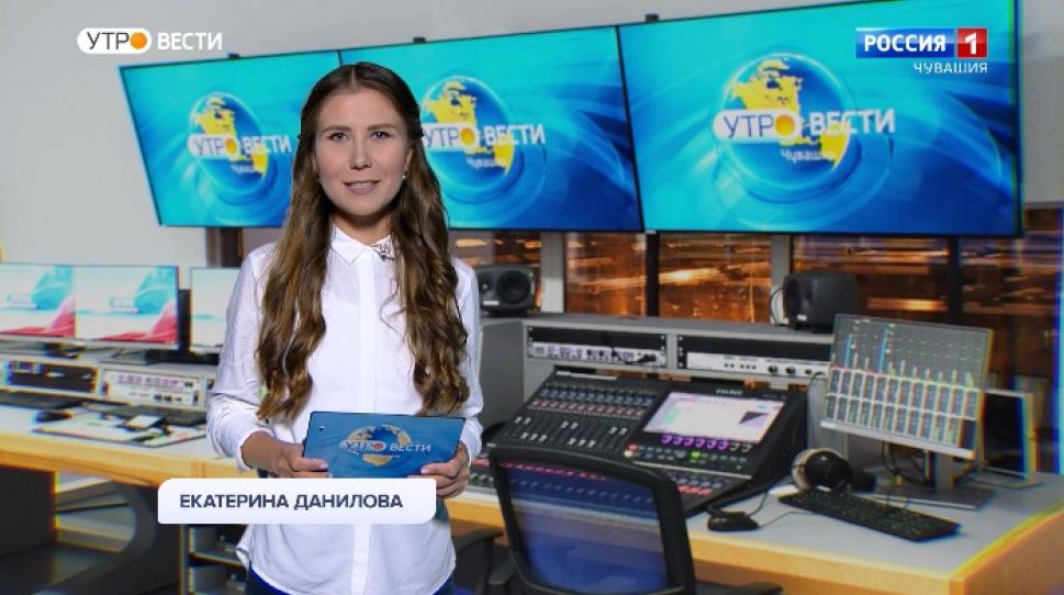 Утро Вести. Чувашия. Выпуск от 23.09.2020