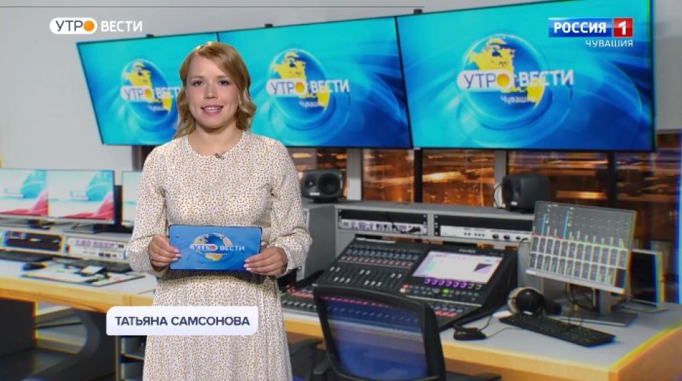 Утро Вести. Чувашия. Выпуск от 30.09.2020