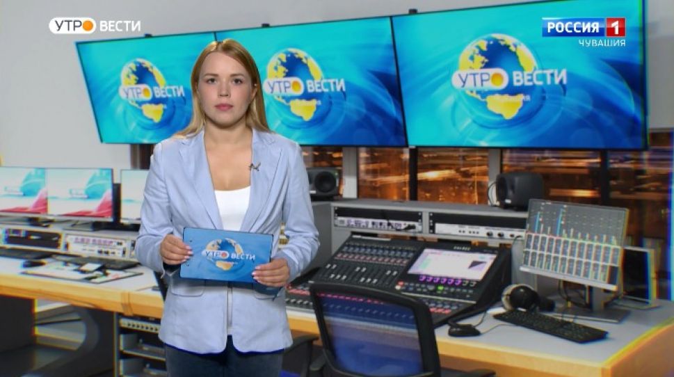 Утро Вести. Чувашия. Выпуск от 02.10.2020