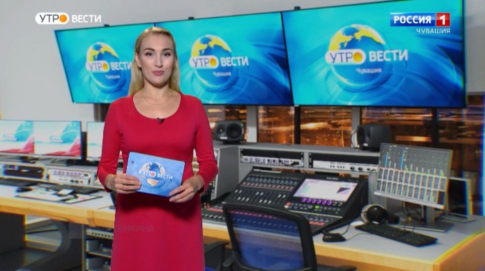 Утро Вести. Чувашия. Выпуск от 14.10.2020