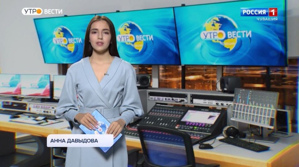 Утро Вести. Чувашия. Выпуск от 22.10.2020