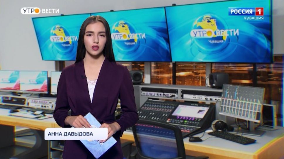 Утро Вести. Чувашия. Выпуск от 23.10.2020