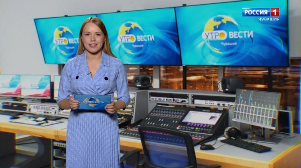 Утро Вести. Чувашия. Выпуск от 03.11.2020