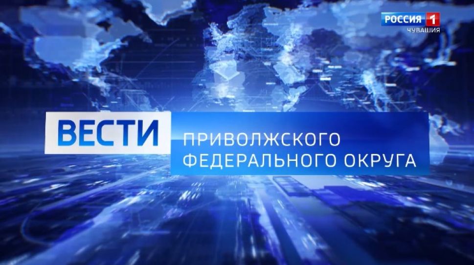 Вести ПФО. Выпуск от 06.11.2020