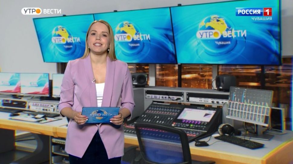 Утро Вести. Чувашия. Выпуск от 19.11.2020