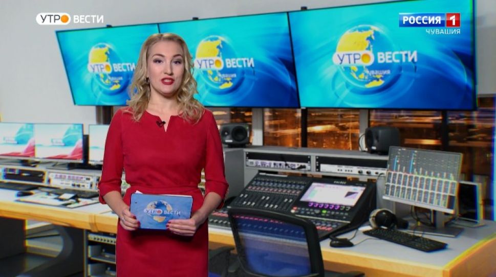 Утро Вести. Чувашия. Выпуск от 10.12.2020