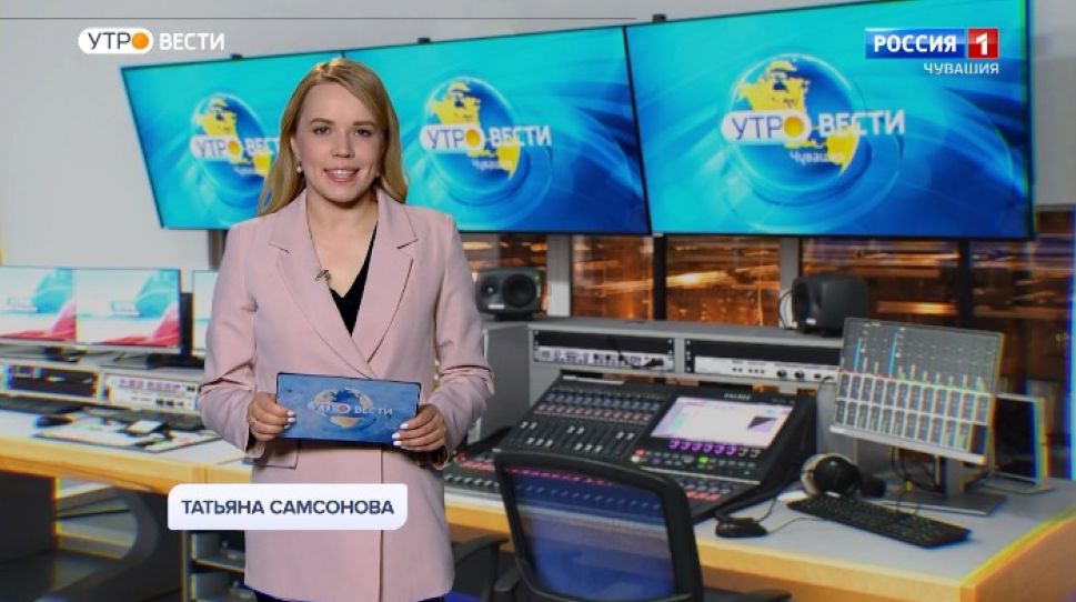 Утро Вести. Чувашия. Выпуск от 23.12.2020