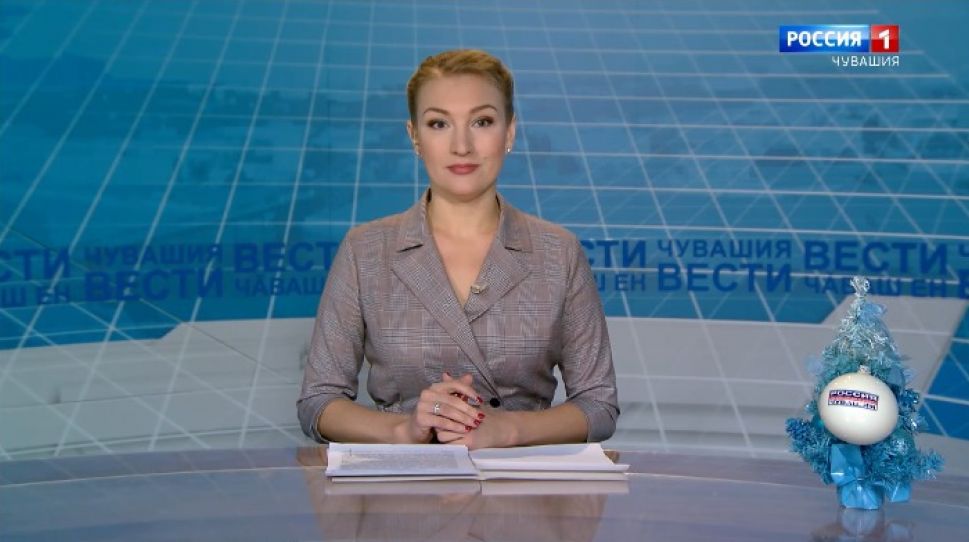 Вести Чăваш ен. Выпуск от 25.12.2020