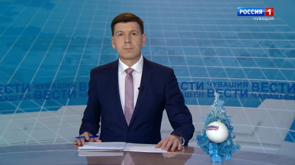 Вести Чăваш ен. Выпуск от 28.12.2020