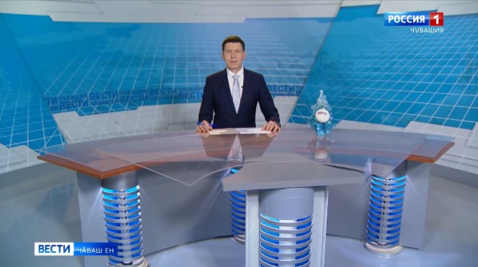 Вести Чăваш ен. Выпуск от 30.12.2020