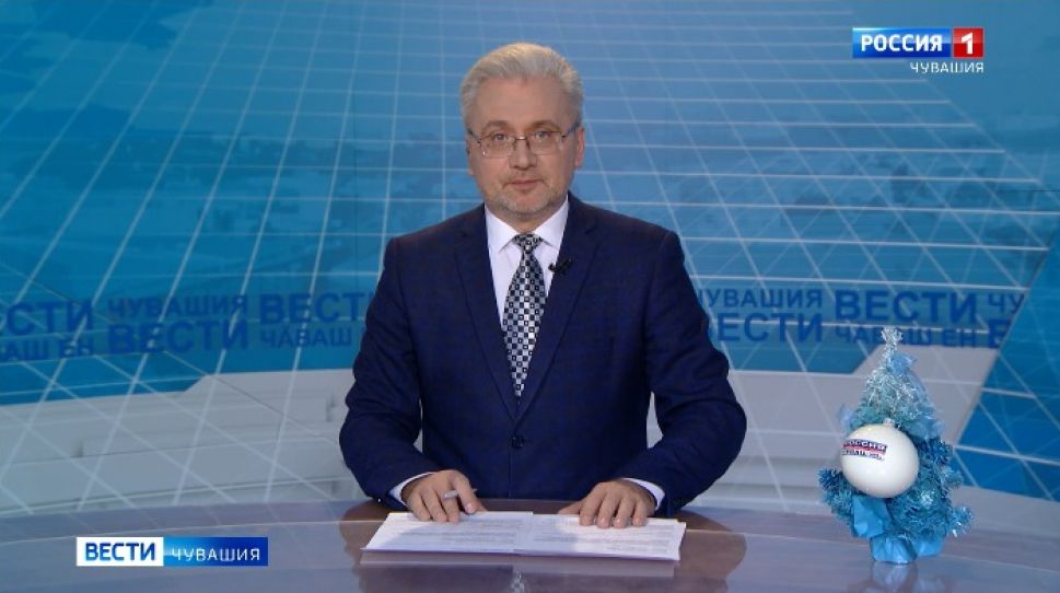 Вести. Чувашия. Выпуск от 08.01.2021