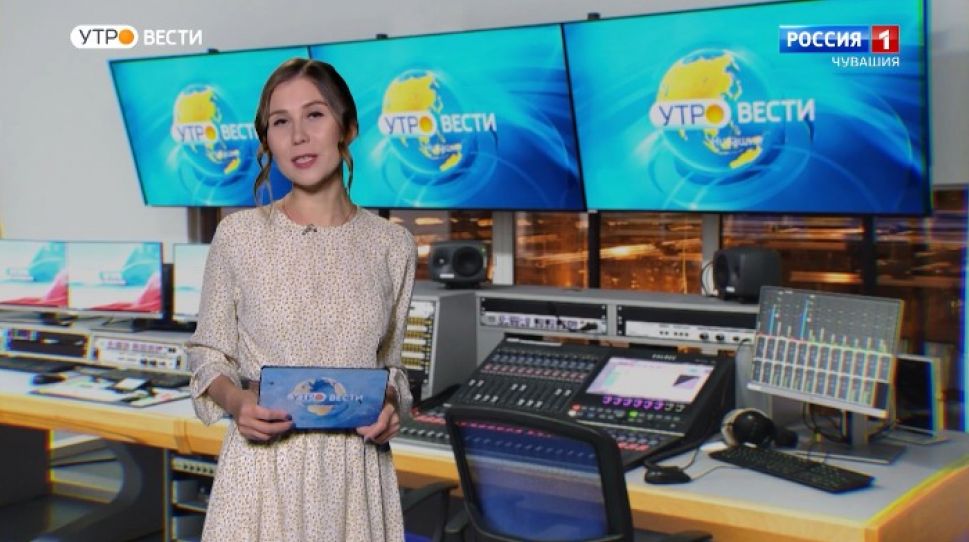 Утро Вести. Чувашия. Выпуск от 29.01.2021