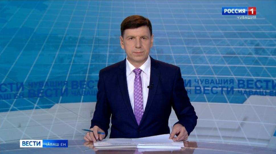 Вести Чăваш ен. Выпуск от 29.01.2021