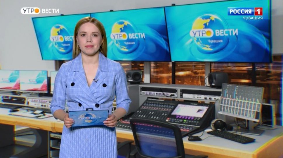 Утро Вести. Чувашия. Выпуск от 04.02.2021